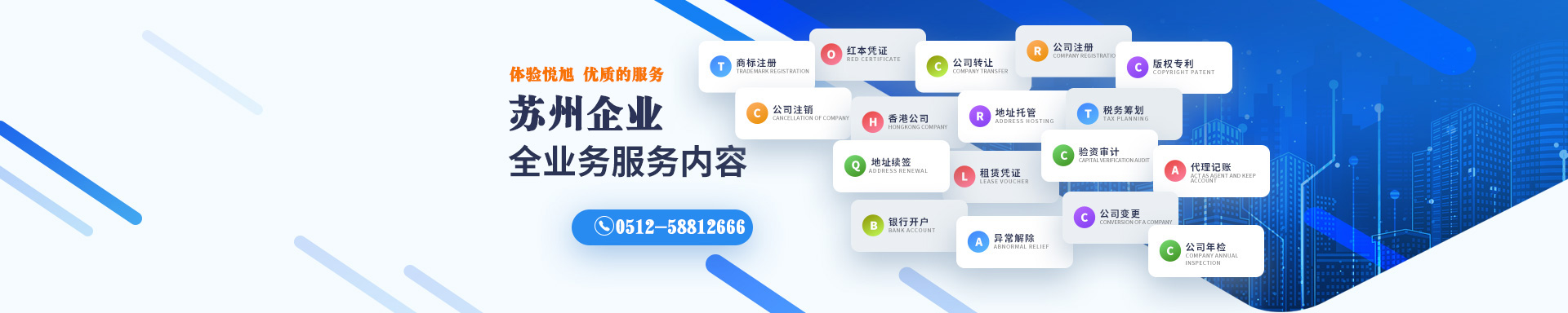 荥经悦旭注册公司网