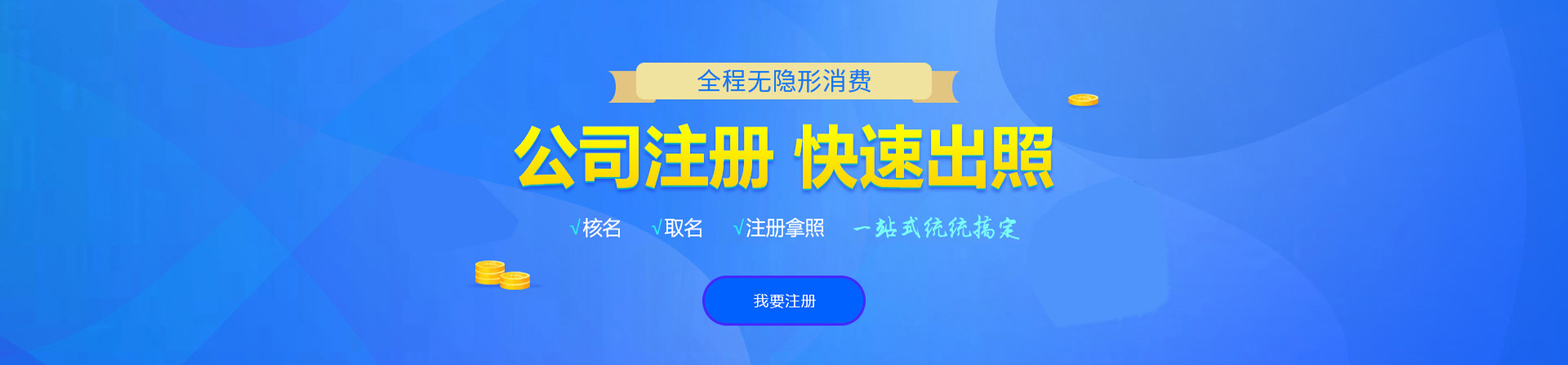 荥经注册公司网